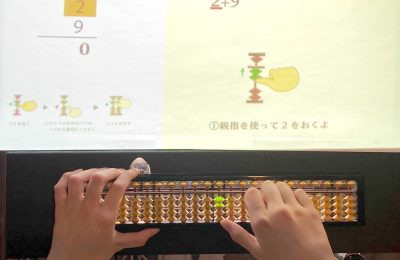 珠の認識と操作手順の重畳表示によるそろばん学習支援