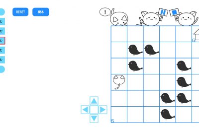 ふろみん：プログラミング的思考を養える教育ツール